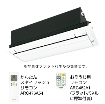 天井埋込カセット形シングルフロータイプ | ハウジングエアコン