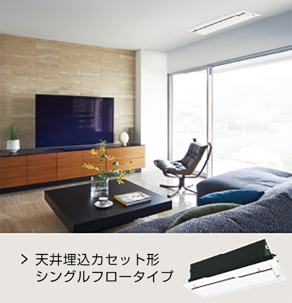 ハウジングエアコン | ダイキン工業株式会社