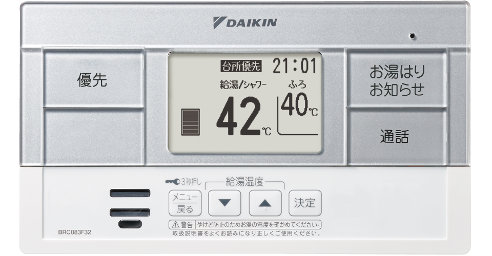 お買得限定品☆夏売れ筋 値段要相談!ダイキン エコキュート浴槽