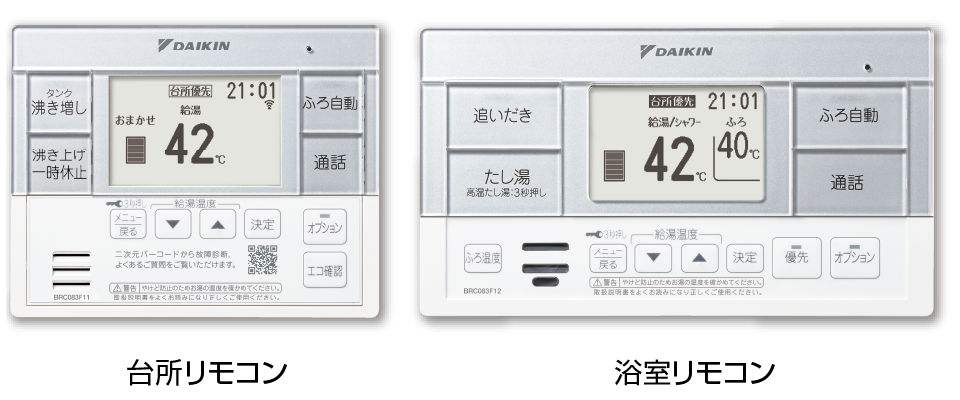 リモコン｜エコキュート｜ダイキン工業株式会社