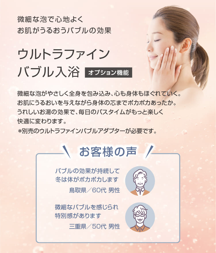 快適｜エコキュート｜ダイキン工業株式会社