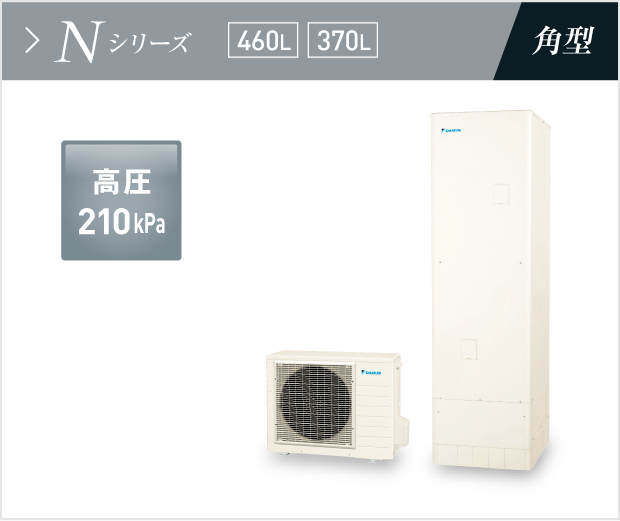 フルオートタイプ Aシリーズ 一般地仕様 薄型 ｜エコキュート｜ダイキン工業株式会社