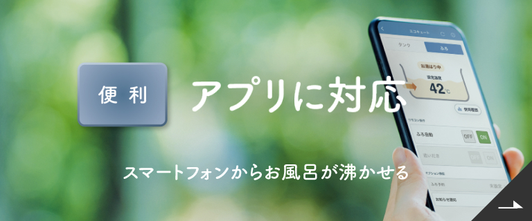 ダイキンエコキュート｜ダイキン工業株式会社