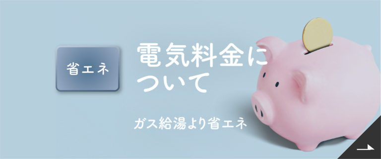 ダイキンエコキュート｜ダイキン工業株式会社