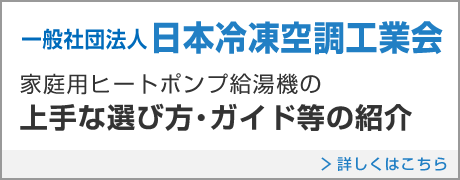 一般地仕様 給湯専用らくタイプ パワフル高圧 Xシリーズ 角型 一般地仕様 給湯専用らくタイプ パワフル高圧 Xシリーズ 角型