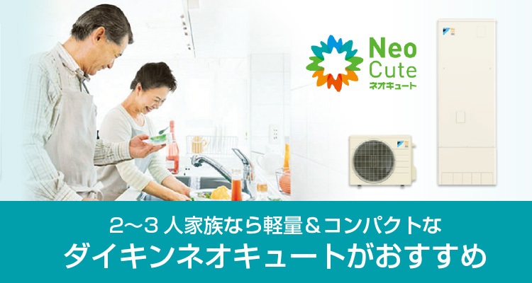 給湯専用らくタイプ リモコン｜エコキュート｜ダイキン工業株式会社