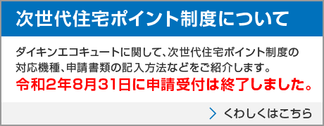 オートタイプ スペック｜エコキュート｜ダイキン工業株式会社