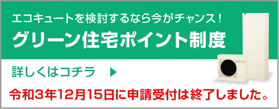 オートタイプ スペック｜エコキュート｜ダイキン工業株式会社