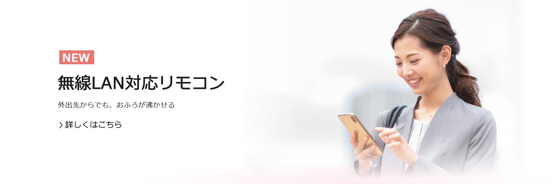 エコキュート｜ダイキン工業株式会社