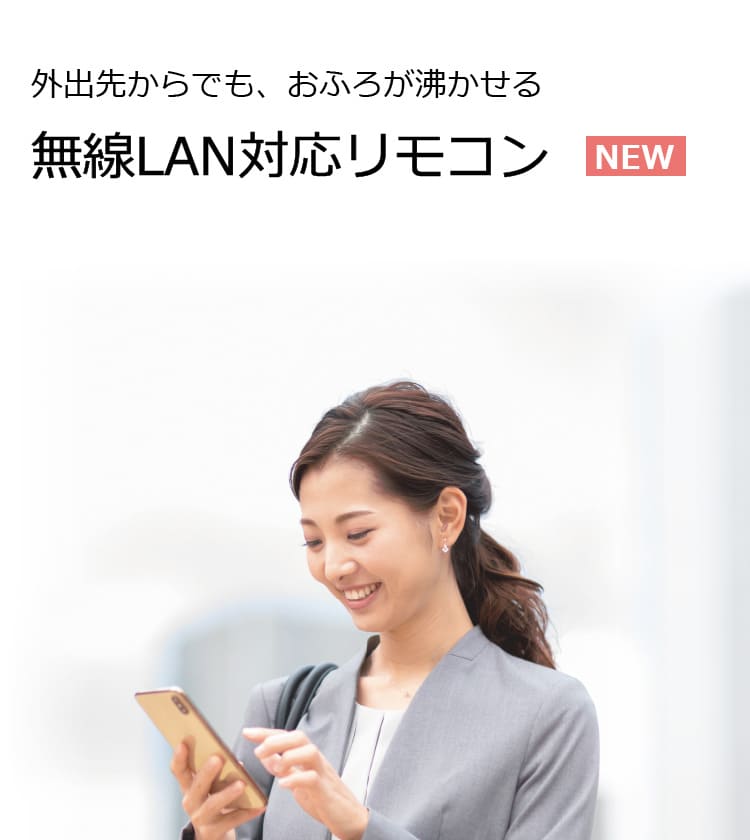 エコキュート｜ダイキン工業株式会社