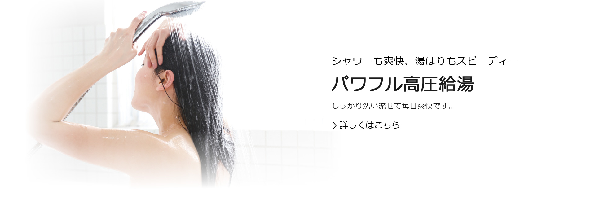エコキュート｜ダイキン工業株式会社