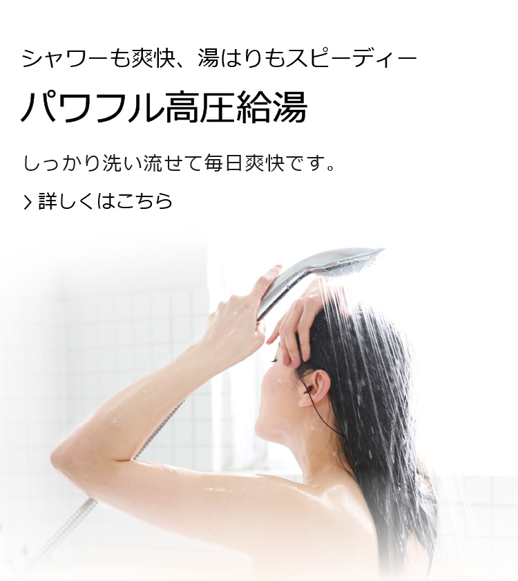 エコキュート｜ダイキン工業株式会社