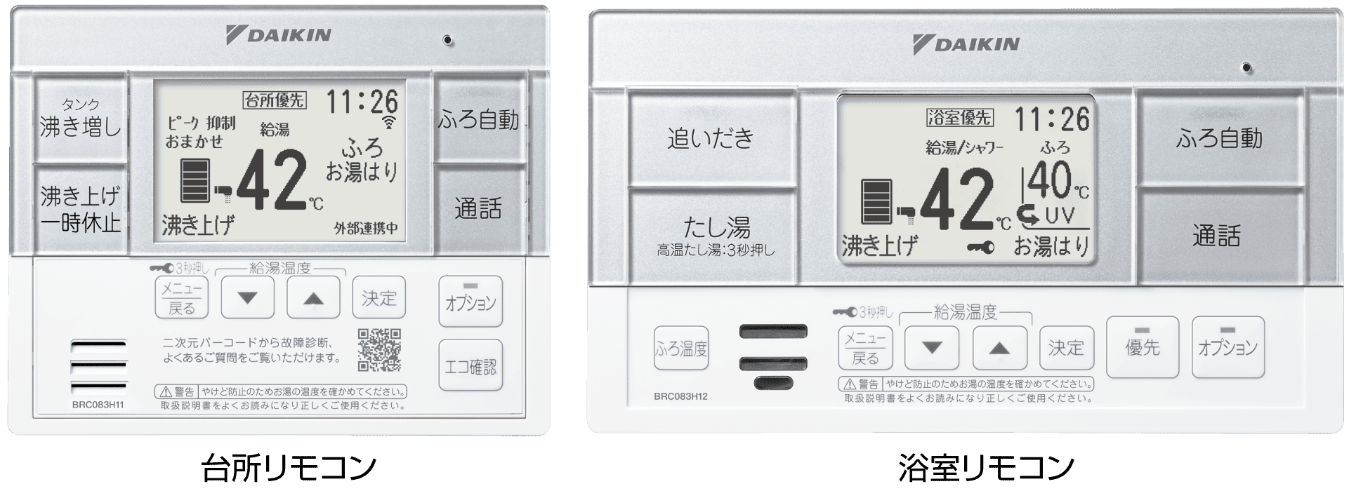 ###ダイキン エコキュート(スタイリッシュリモコンBRC083G1付) 耐重塩害仕様 フルオートタイプ Aシリーズ 薄型 パワフル高圧 370L 一般地〔II〕 BRC083G1」の人気商品一覧 | 安い商品を通販サイトから探す - 価格.com