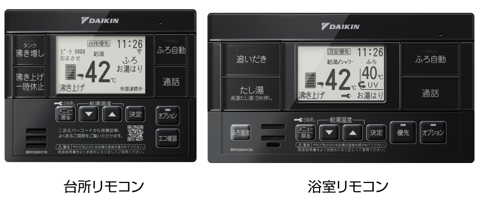 フルオートタイプ リモコン｜エコキュート｜ダイキン工業株式会社