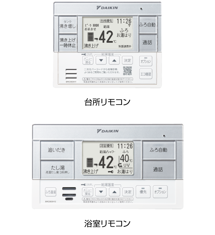 ダイキン エコキュ-ト 寒冷地向け フルオ-トタイプ 角型 EQ37KFHV リモコン付 フルオートタイプ リモコン｜エコキュート｜ダイキン工業株式会社