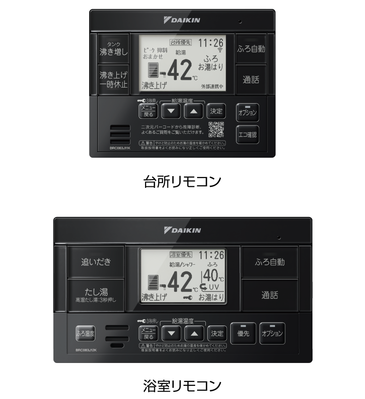 住宅設備 エコキュート用リモコン BRC030A11 の表示部に交換済