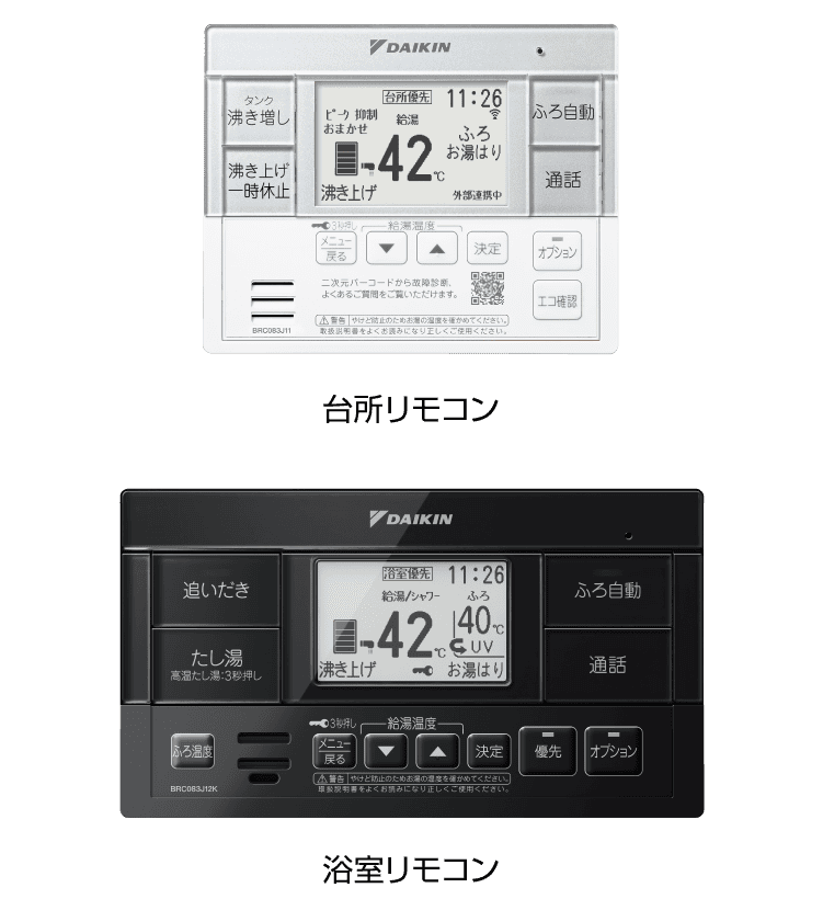 フルオートタイプ リモコン｜エコキュート｜ダイキン工業株式会社