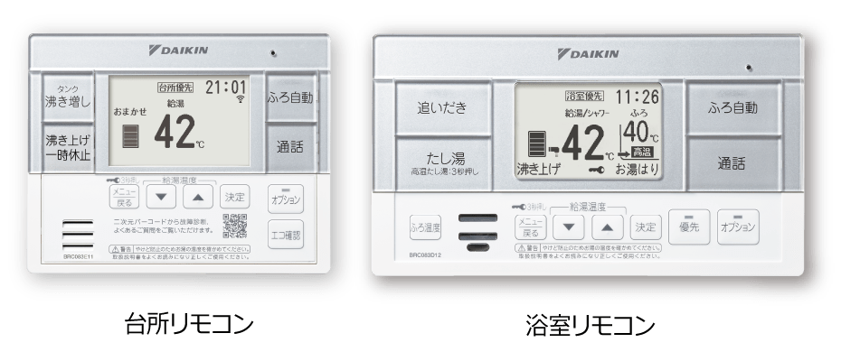 フルオートタイプ リモコン｜エコキュート｜ダイキン工業株式会社