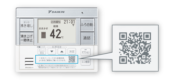 フルオートタイプ リモコン｜エコキュート｜ダイキン工業株式会社