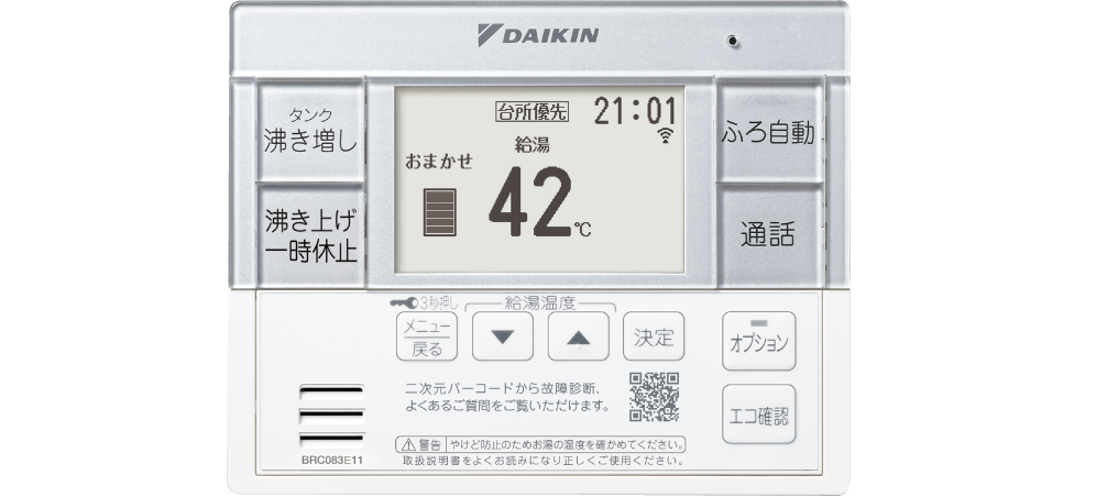 ☆ダイキン エコキュート EQ46XFTV 460L 薄型 パワフル高圧 フルオート 屋外設置専用 給湯器