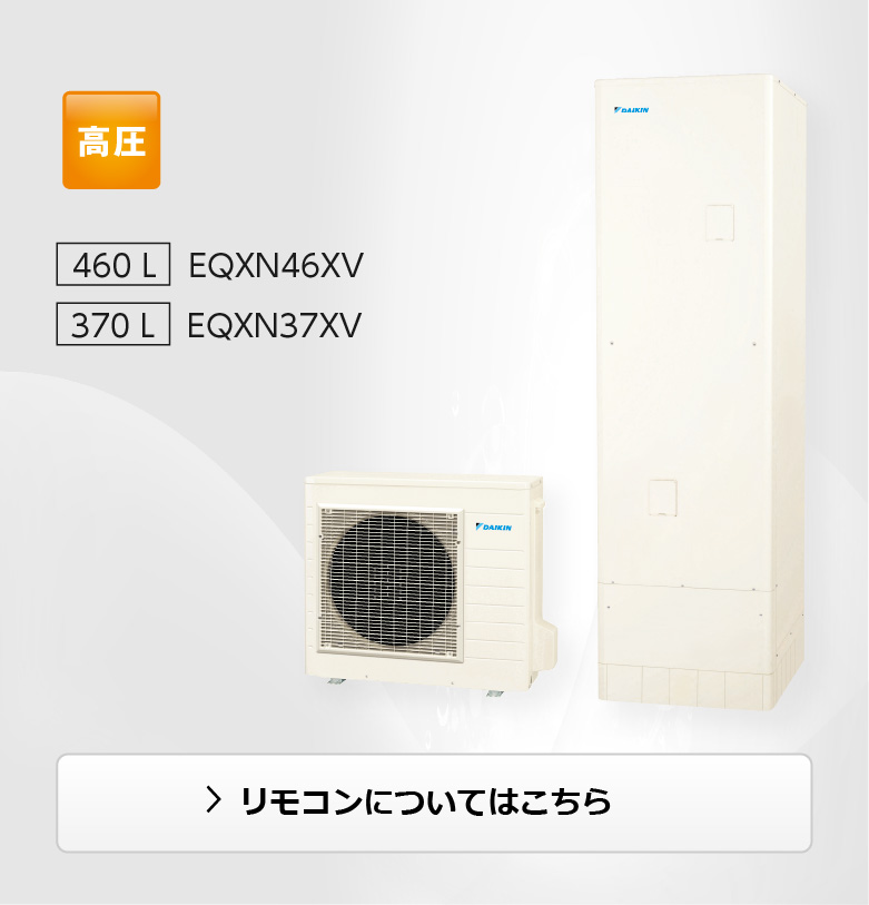 最新コレックション 一般地仕様 給湯専用らくタイプ 角型 Xシリーズ 高圧 その他