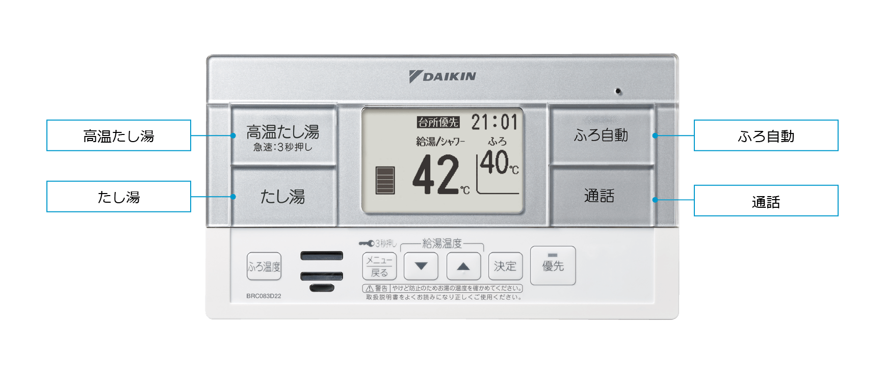 オートタイプ リモコン｜エコキュート｜ダイキン工業株式会社