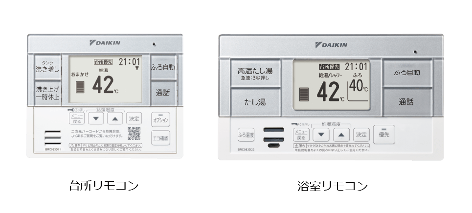 オートタイプ リモコン｜エコキュート｜ダイキン工業株式会社