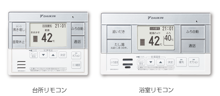 スマQ フルオートタイプ リモコン|エコキュート|ダイキン工業株式会社
