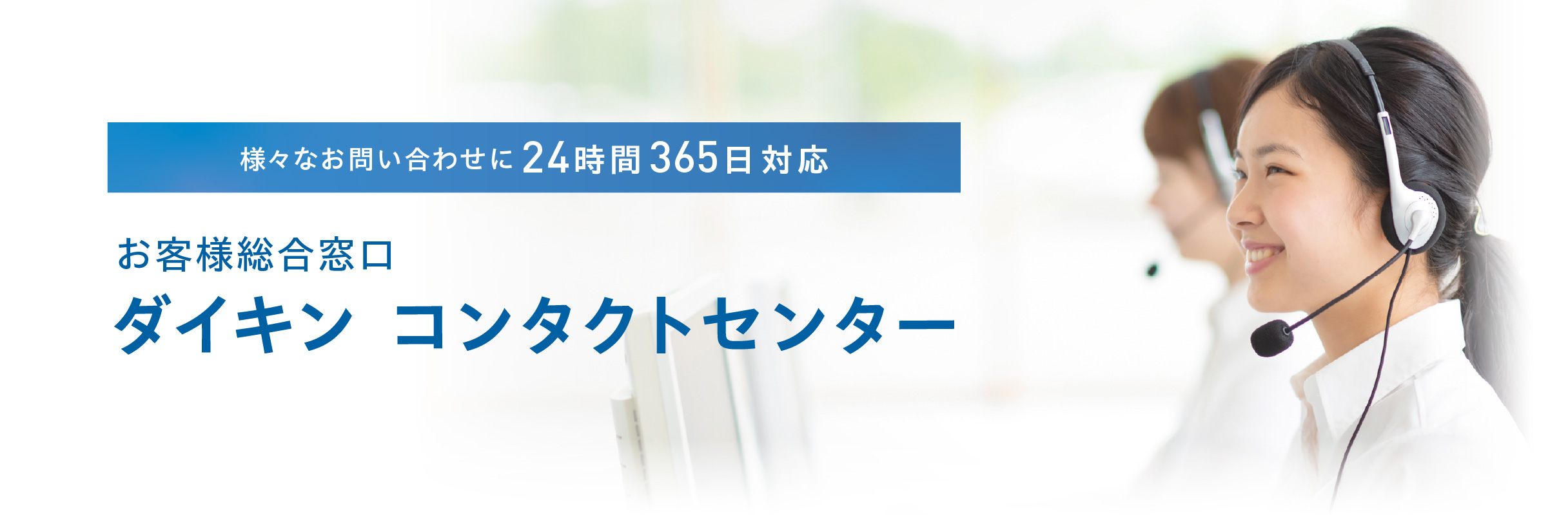 購入後も続く 万全なサポート