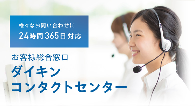 購入後も続く 万全なサポート