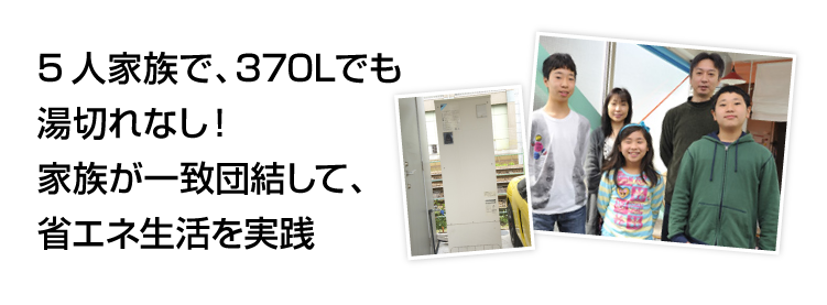 満足体験談 O様邸