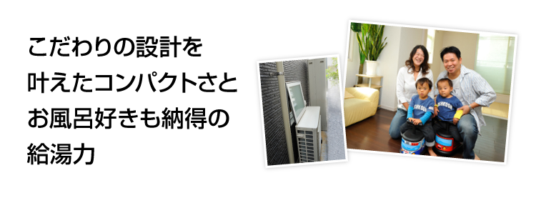 満足体験談 まりも様邸