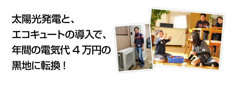 満足体験談 もみじ様邸