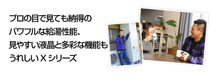 満足体験談 kazu-mix様邸
