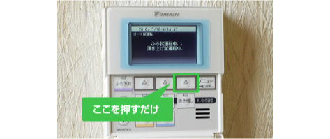 リモコンナビの画像