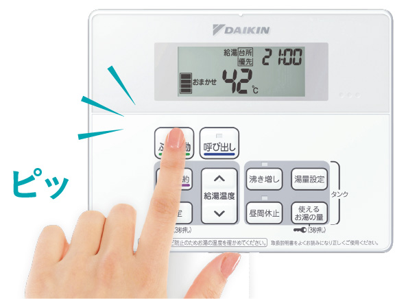 ネオキュートの特長 | R32冷媒ヒートポンプ給湯機 ダイキンネオ