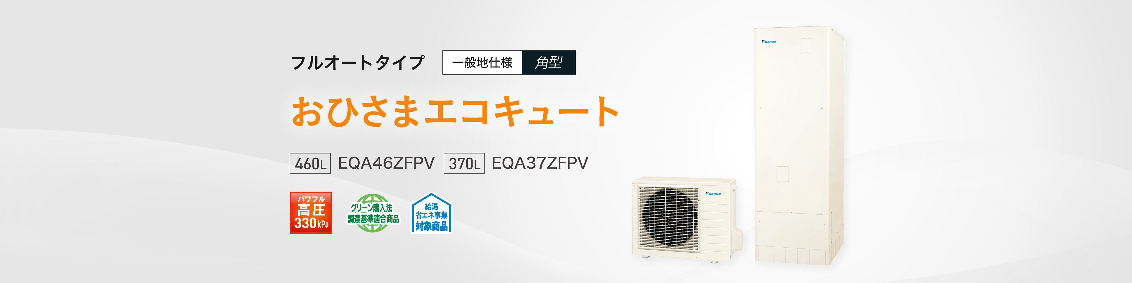 給湯専用 ダイキン(DAIKIN)の給湯器 比較 2026年人気売れ筋ランキング