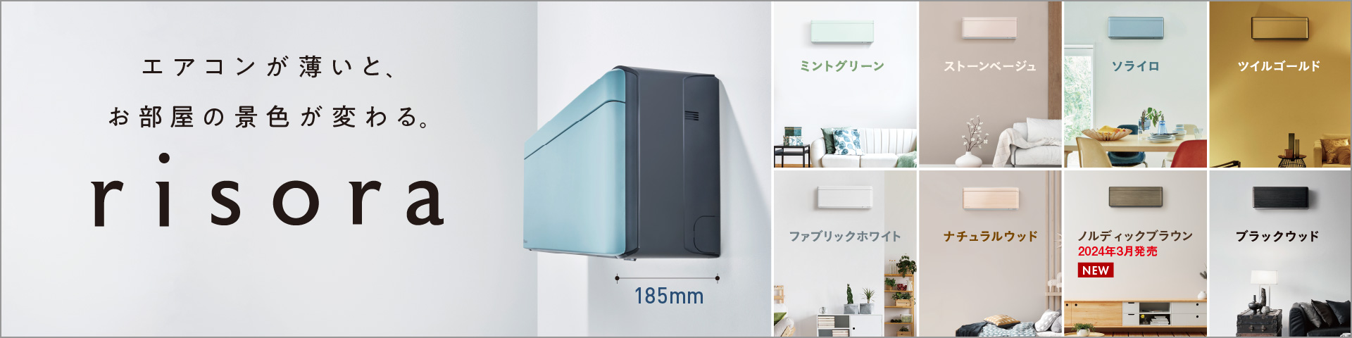 接続ユニットラインアップ | ホッとく~る システムマルチ 接続ユニットラインアップ | ホッとく~る システムマルチ