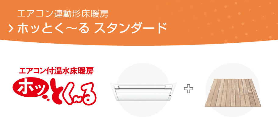 オーケー器材(DAIKIN ダイキン) K-KNS0624S ホットエコフロアパネル