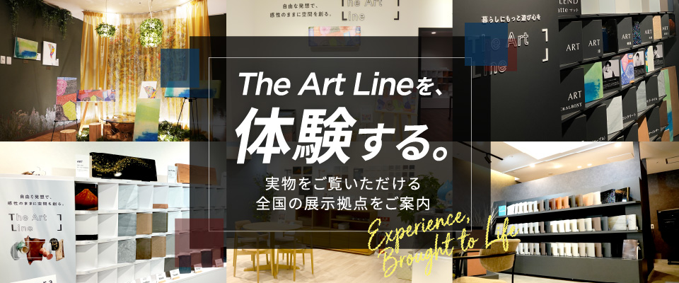 The Art Lineを、体験する。実物をご覧いただける全国の展示経典をご案内