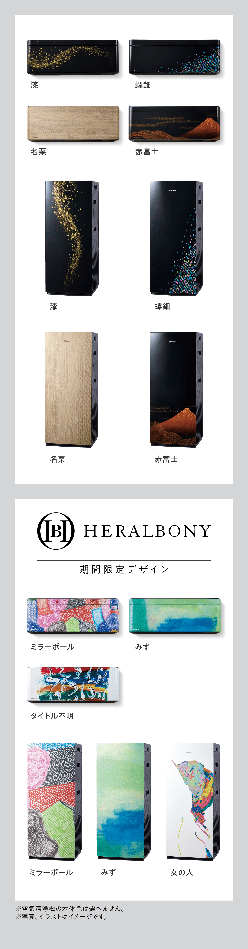 ARTのデザイン詳細画像