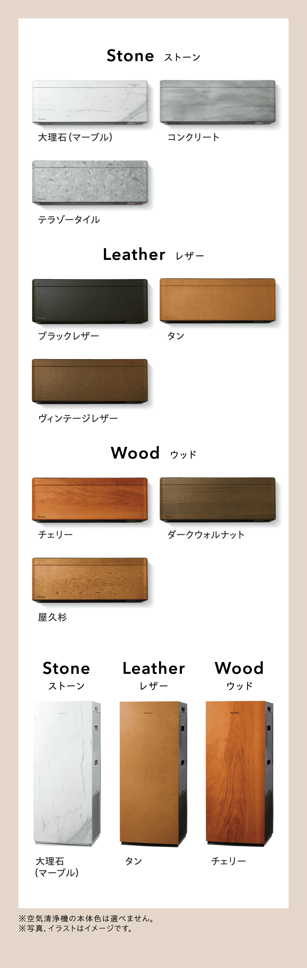 NATUREのデザイン詳細画像