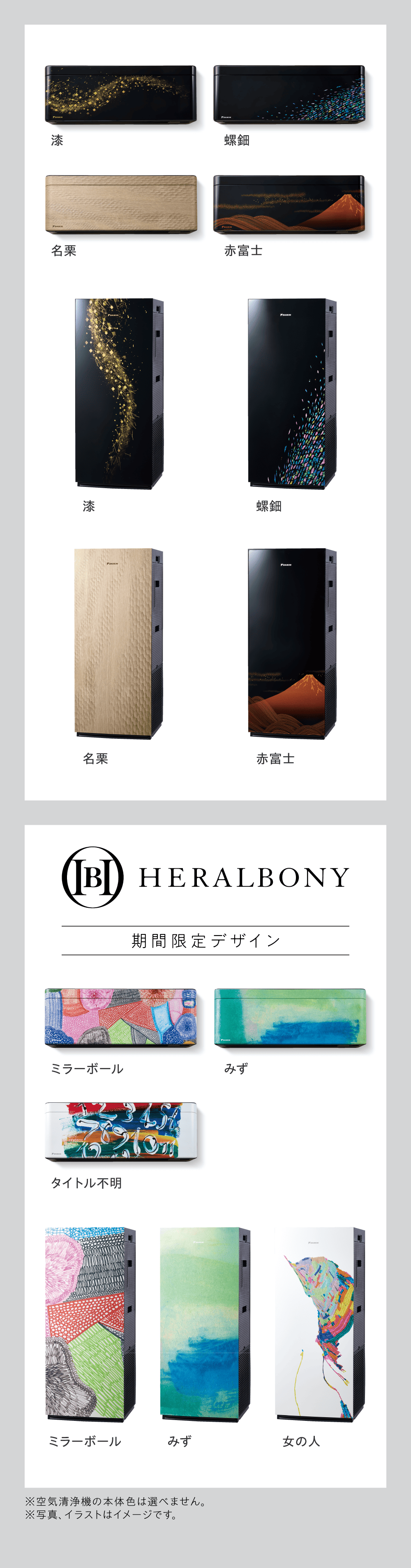 ARTのデザイン詳細画像