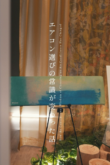 The Art Lineを設置した空間のイメージ