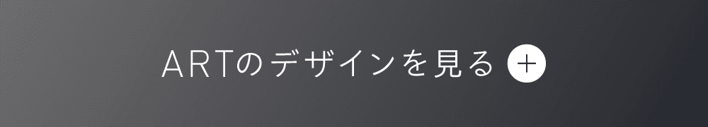 開閉ボタン