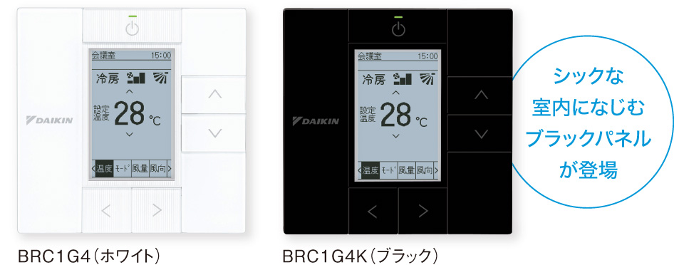 シックな室内になじむブラックパネルが登場