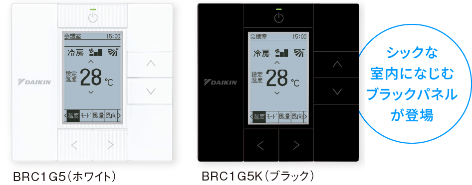 シックな室内になじむブラックパネルが登場