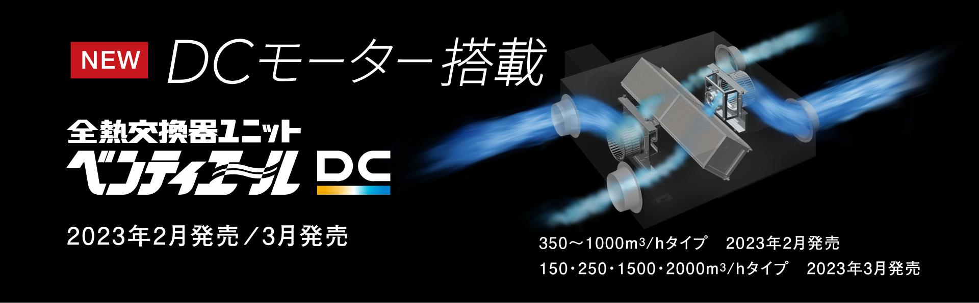 カラフルセット 3個 DAIKIN ダイキン工業 ベンティエール 業務用換気