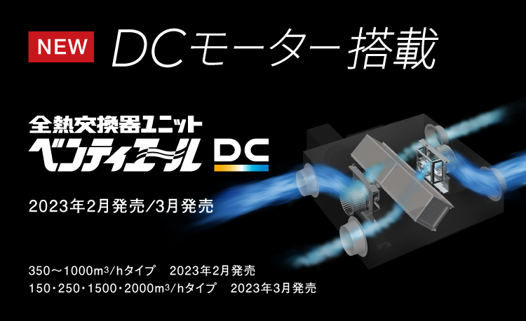 VAH150HS ダイキン 業務用換気機器 全熱交換器ユニット ベンティエール