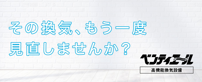 業務用換気機器（全熱交換器） | ダイキン工業株式会社
